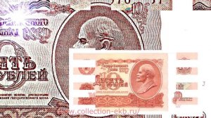 Банкноты СССР, образца 1961 года, слайд шоу. Видео каталог банкнот, часть 44. 2 Бонистика.