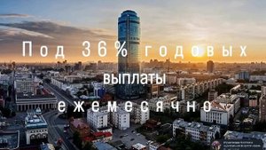 Инвестировать в коммерческую недвижимость в Екатеринбурге в 2025 году.