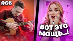 Тестируем НОВУЮ гитару Martin OM 28 в чат рулетке #66