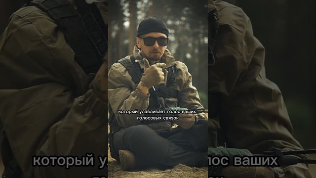 Ларингофон, что это? #страйкбол #airsoft #military #рекомендации