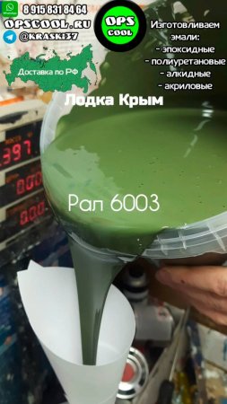 Лодка Крым камуфляж. Приготовили эмали для покраски