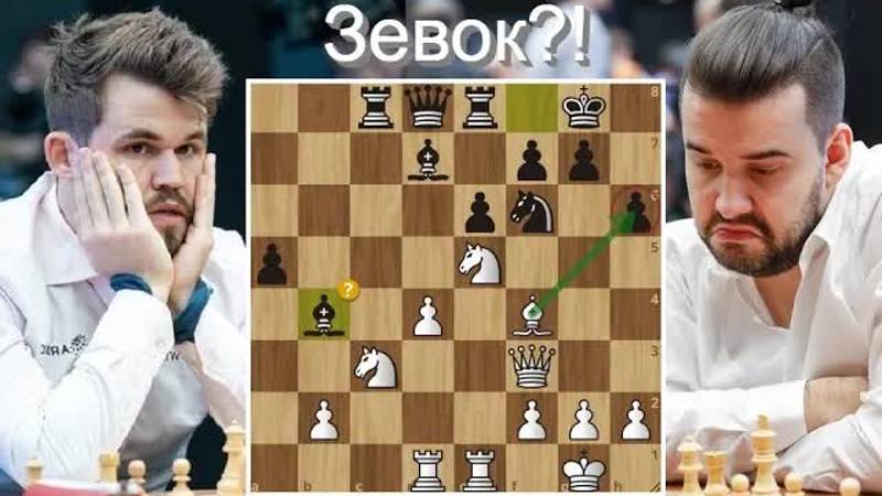 Невероятный ЗЕВОК： М.Карлсен-Я.Непомнящий! Шахматы