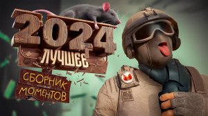 Новогодняя нарезка (Лучшее за 2024) от Marmok