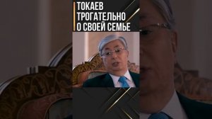 Биография Токаева, президента Казахстана