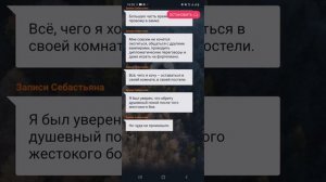 #ВЗАХЛЕБ "ДНЕВНИК ВАМПИРА. СЕБАСТЬЯН. 10 ЭПИЗОД. ФИНАЛ."