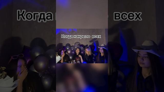 Когда накрыло всех,кроме тебя