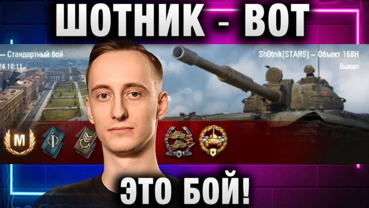 ШОТНИК ★ ВОТ ЭТО БОЙ! ТАКИМ БОЕМ МОЖНО И ЗАКОНЧИТЬ!