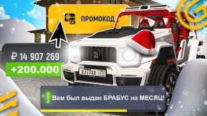 !БРАБУС на МЕСЯЦ! 🤑 ВСЕ РАБОЧИЕ ПРОМОКОДЫ на GRAND MOBILE - САМЫЕ ЛУЧШИЕ ПРОМОКОДЫ ГРАНД МОБАЙЛ