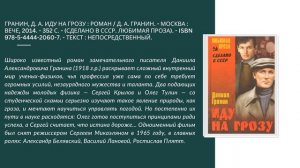 Виртуальная книжная выставка «Есть имена, и есть такие даты»