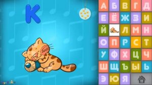 Говорящий алфавит русского языка – Russian Alphabet Learning for Kids