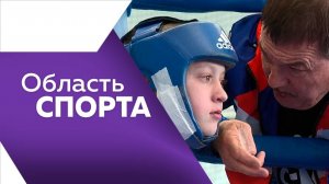 Программа "Область спорта". Итоги