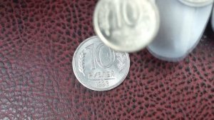 10 рублей 1993 год ЛМД манитная и немагнитная, 10 рублей 1993 год ММД магнитная и немагнитная, стоим