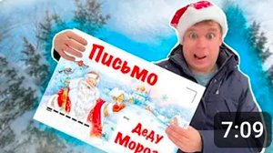 НОВОГОДНЕЕ ПРИКЛЮЧЕНИЯ Малого!!! (Часть 1)