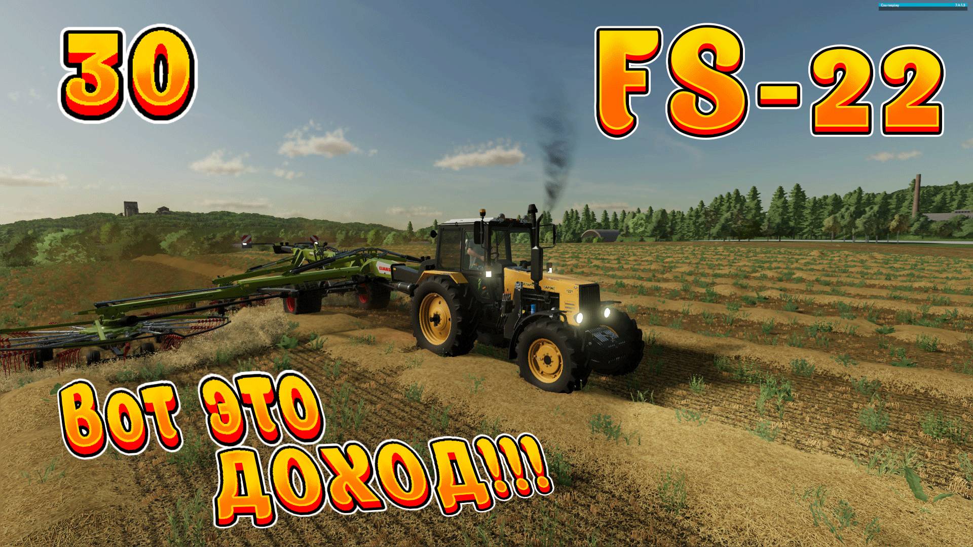 Farming Simulator 22! Василий на байке Ч-30!  Симулятор Сельского хозяйства!  Полное прохождение!