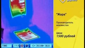 Точка с нагревом    Видео НТВ - смотреть онлайн в поиске Яндекса по Видео [www.ntv.ru - 4_mp4] (null