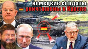 Ларри Джонсон - Немцы снова разбиты под Курском, история повторяется