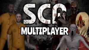 Я, САВАН И БАКЛАЖАН.../SCP Containment Breach Multiplayer/