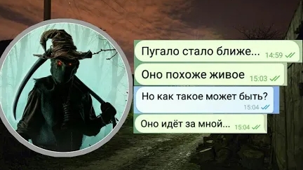 ЖУТКОЕ ПУГАЛО ОХОТИТЬСЯ ЗА МНОЙ!!!///ЧАТ ИСТОРИЯ///ПЕРЕПИСКА