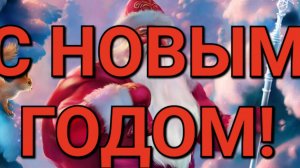 И снова Бог в плаще Мороза Деда... Автор Ирина Самарина - Лабиринт. Читает Лёня Бархатов (17 лет).