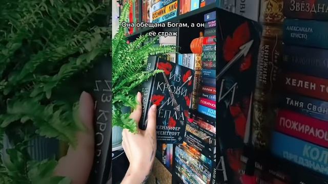💔📚 #книжныепокупки #книги #популярныекниги #книгиолюбви #прочитанное #книжныеполки #книжныйблогер