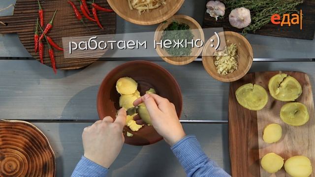 Фаршированный картофель