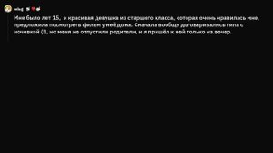 Когда не понял намёка девушки