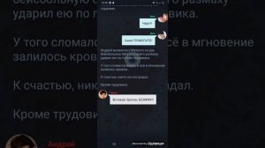 взахлёб *билет в один конец* 2 часть