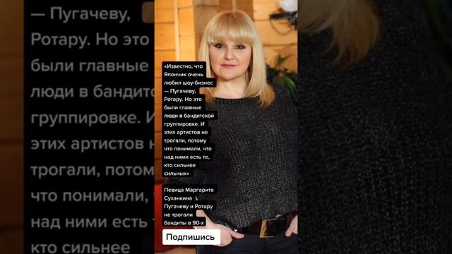 Певица Маргарита Суханкина Пугачеву и Ротару не трогали бандиты в 90-х (Цитаты)