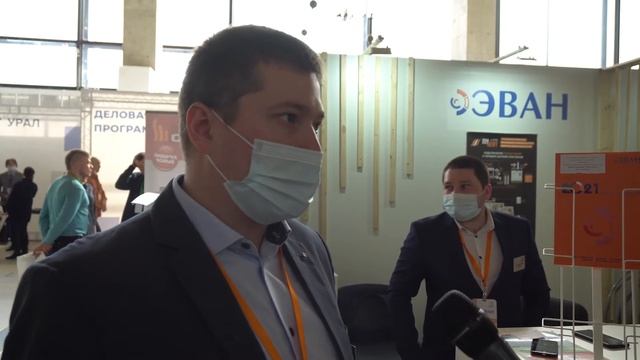 Дмитрий, компания Эван об Инженерном форуме 2021