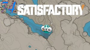 Satisfactory №74 Гейзерный захват