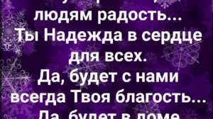 "ИИСУС ХРИСТОС, ТЫ ЛЮДЯМ РАДОСТЬ ПРИНЁС!" Слова, Музыка: Жанна Варламова