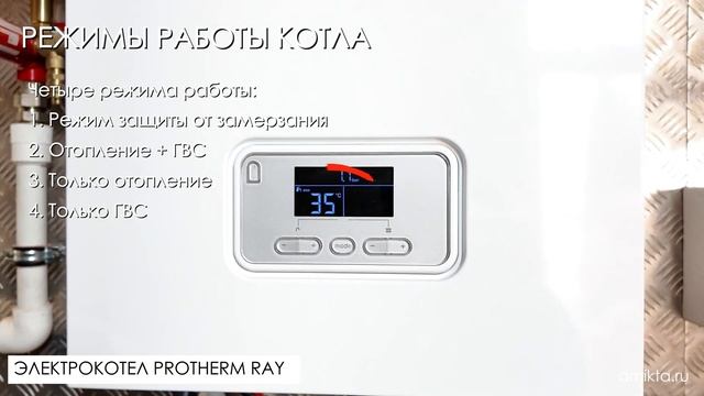 Настройка котла Protherm Ray (Скат), управление режимами, сброс ошибок смотреть онлайн