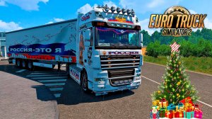 🔴Euro Truck Simulator 2.TruckersMP. Первый рейс в 2025году.