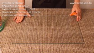 КАК ПОДГОТОВИТЬ СТЕКЛО-ОСНОВУ К ДЕКОРИРОВАНИЮ (практическое упражнение)