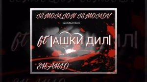 Исмоилчон Исмоилов & Шахло Сайфиддинова - Ашки дил