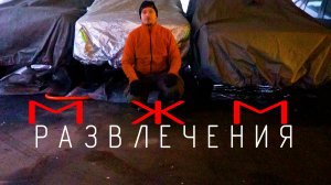 предНОВОГОДНЯЯ автомобильная СУЕТА (МЖМ-МосквичЖигулиМосквич)