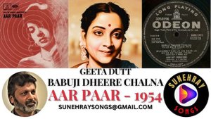 BABUJI DHEERE CHALNA | GEETA DUTT | AAR PAAR - 1954
