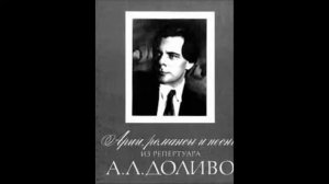 Бетховен Шотландская застольная Анатолий Доливо