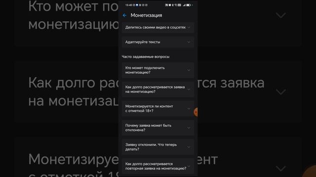 Как подключить монетизацию на рутубе ребенку в 2025 году