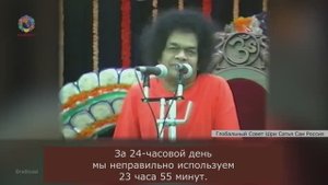 77 - Новогоднее послание Свами. Сатья Саи Баба.