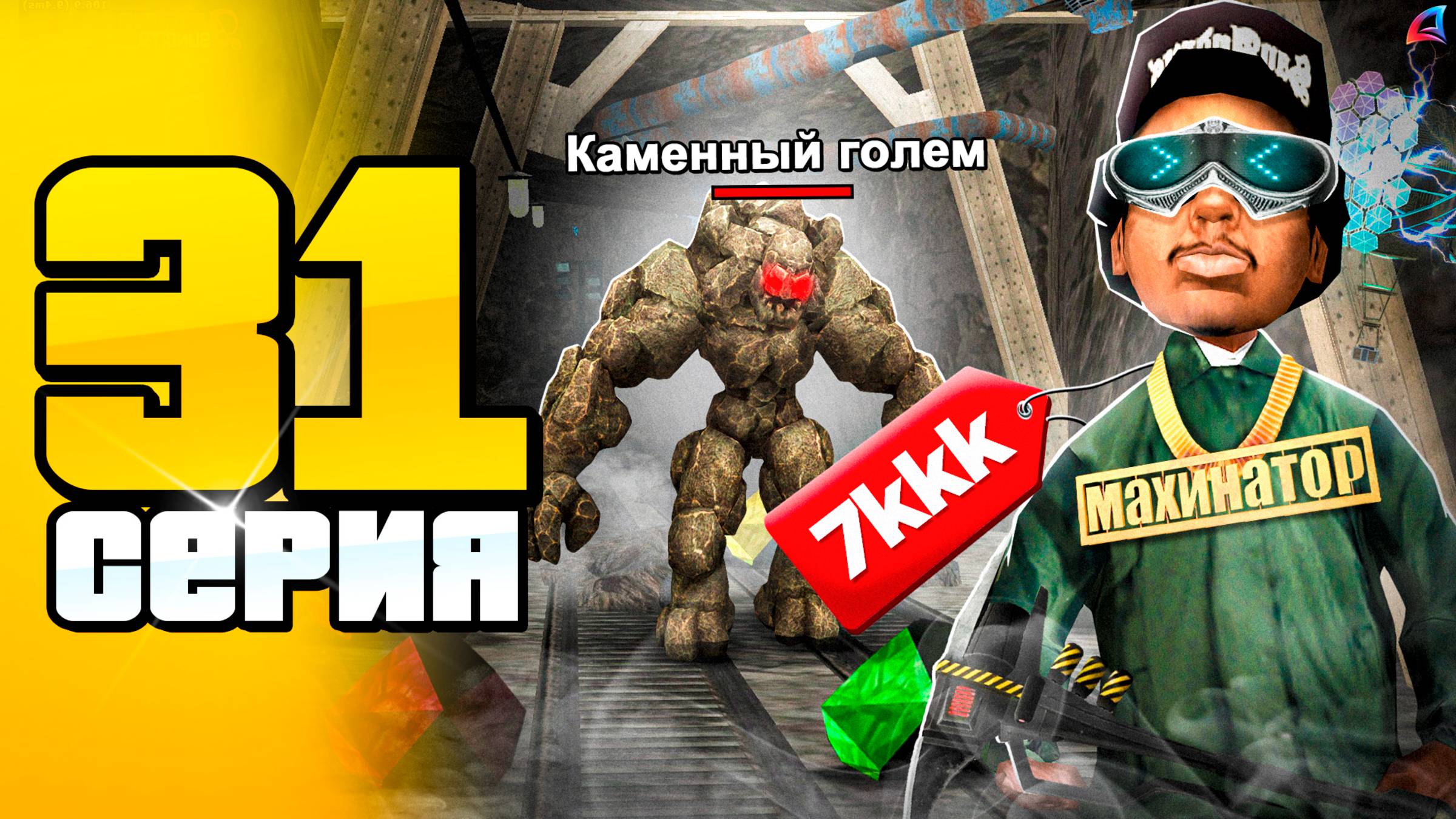 Собрал Лучший СЕТ для ПОДЗЕМНОЙ ШАХТЫ 🤑📛 ПУТЬ до 100 МЛРД на АРИЗОНА РП #31 (Arizona RP SAMP) смотреть онлайн