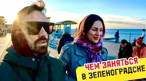 ЗЕЛЕНОГРАДСК ОСЕННИЙ