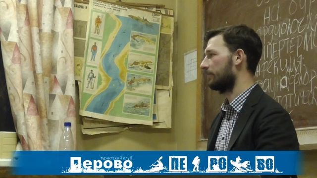Основы безопасности на воде, лекция в турклубе Перово. Водный туризм. Узиков 2017