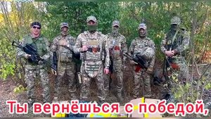 поздравление  с Новым годом военнослужащих, находящихся в зоне СВО.mp4