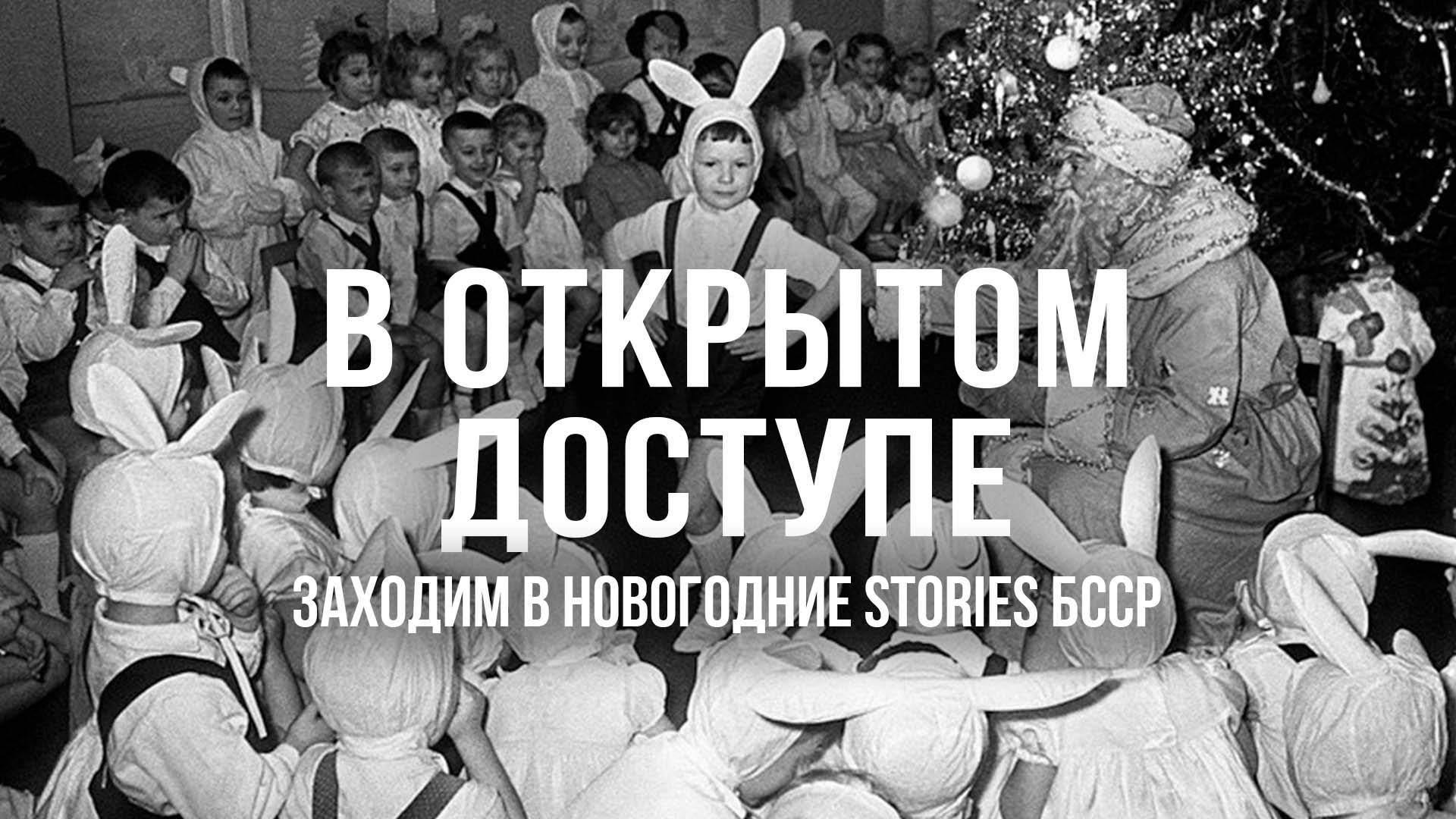 Волшебство в новогодние дни | Архивные кадры. В открытом доступе