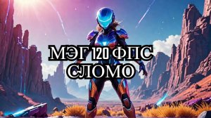 Варфрейм Мэг 120 фпс сломо Warframe Mag 120 fps slow motion