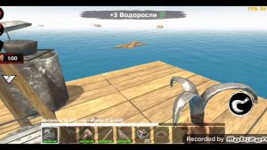 выживаю на плоту