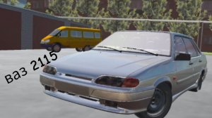 симулятор ваз 2115