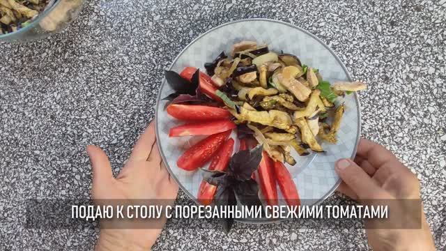 Горячий салат с баклажанами и индейкой