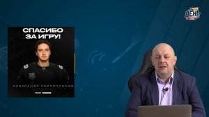 Итоги первой половины регулярного чемпионата КХЛ / Мичков оштрафован. День с Алексеем Шевченко